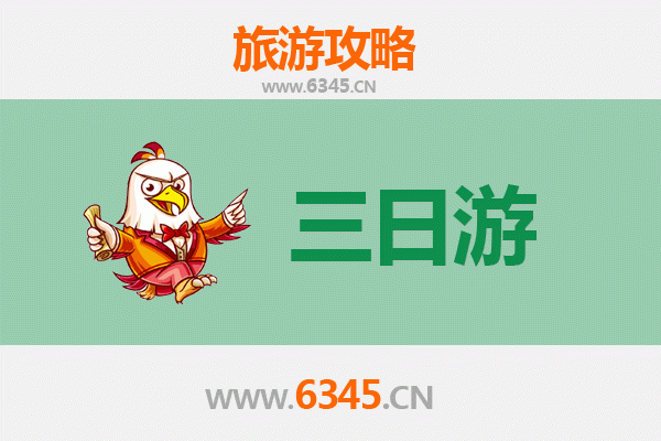 琼中三天两夜深度游攻略：探秘海南绿心，预算与行程全解析