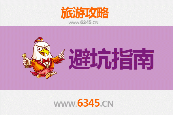 琼中旅游全攻略：资深博主亲授几大忠告与须知