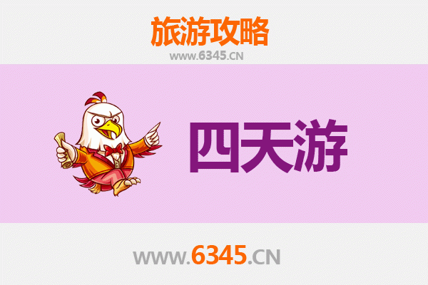 琼中四天三夜深度游攻略及预算指南