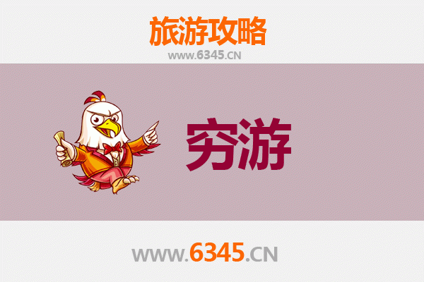 琼中一个人穷游攻略：预算500元玩转黎苗风情