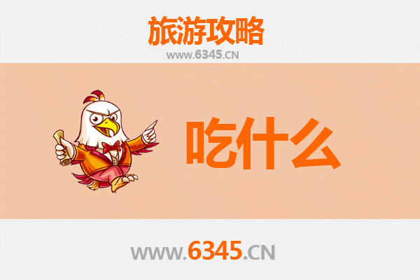 琼中美食必吃清单 | 黎苗风情与山野珍馐的舌尖之旅