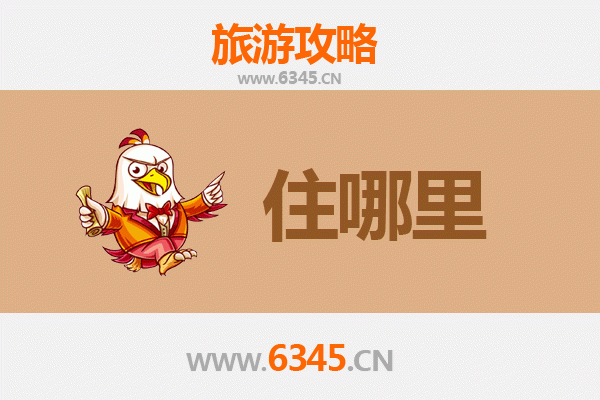 琼中旅游民宿全攻略：探秘黎苗风情，邂逅山水间的诗意栖居