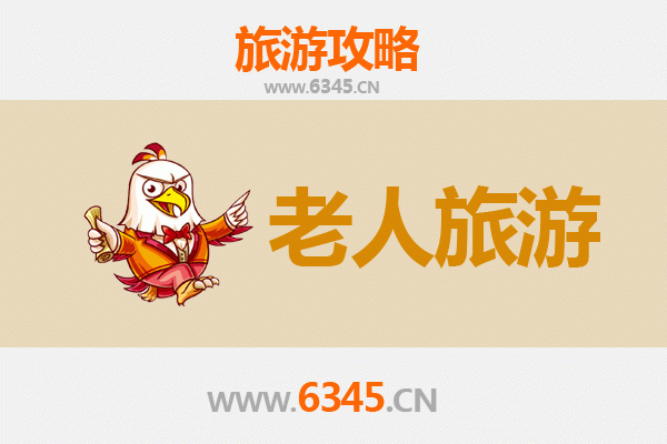 海南琼中银发之旅：适合老人的自然与文化休闲指南