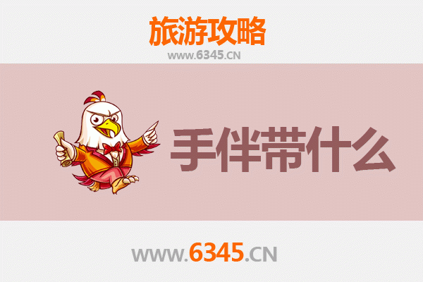 琼中至湄洲岛深度旅游攻略及手伴指南